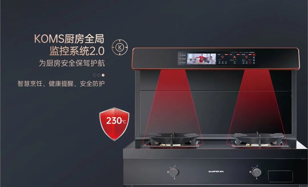 集成灶品牌帥豐電器智能控制交互系統(tǒng)，體驗(yàn)未來廚房該有的樣子！	