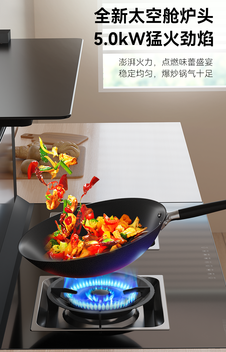 帥豐集成灶京東新品今晚8點(diǎn)重磅發(fā)布，準(zhǔn)時(shí)開搶！