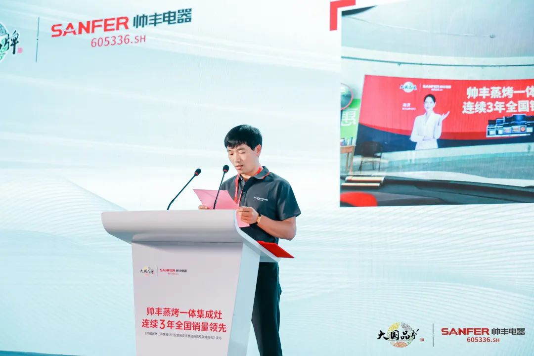 集成灶行業(yè)大事件:帥豐電器發(fā)布會隆重舉行開啟品牌未來新紀元 集成灶行業(yè)大事件:帥豐電器發(fā)布會隆重舉行開啟品牌未來新紀元