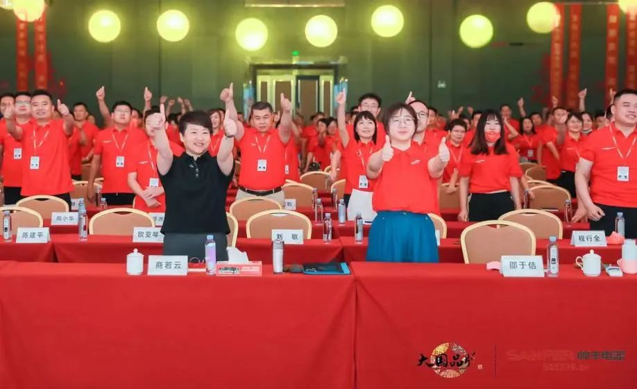 集成灶品牌帥豐電器經(jīng)銷商表彰大會圓滿舉辦，精彩馬上回顧！