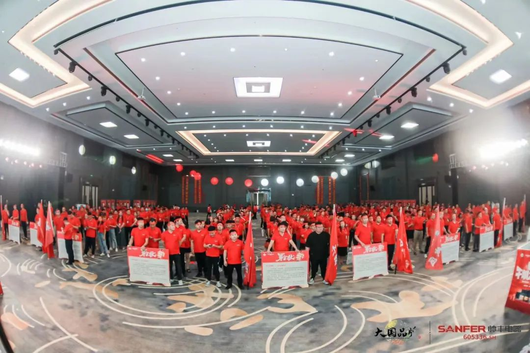 集成灶品牌帥豐電器經(jīng)銷商表彰大會圓滿舉辦，精彩馬上回顧！