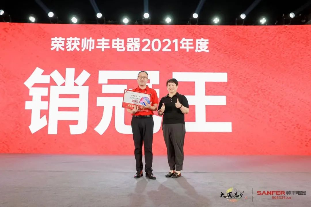 集成灶品牌帥豐電器經(jīng)銷商表彰大會圓滿舉辦，精彩馬上回顧！