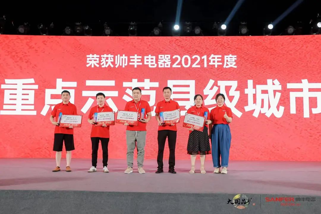 集成灶品牌帥豐電器經(jīng)銷商表彰大會圓滿舉辦，精彩馬上回顧！