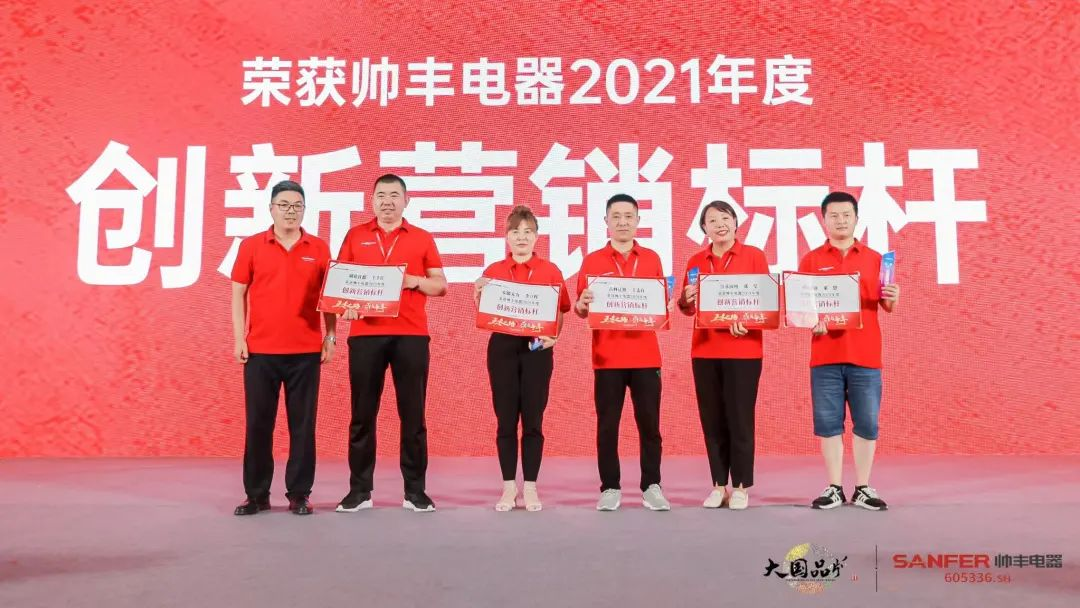 集成灶品牌帥豐電器經(jīng)銷商表彰大會圓滿舉辦，精彩馬上回顧！