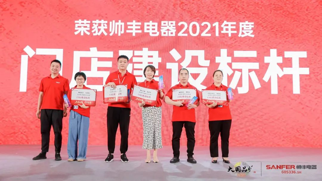 集成灶品牌帥豐電器經(jīng)銷商表彰大會圓滿舉辦，精彩馬上回顧！