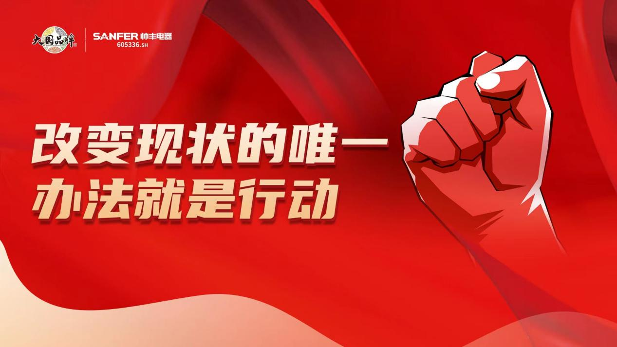 帥豐集成灶7月“豐”光，窺見行業(yè)未來，踏上王者征途