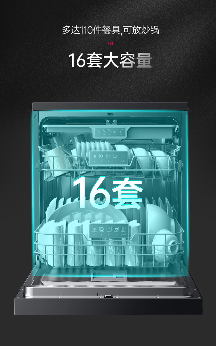 帥豐SX8-16A嵌入式洗碗機(jī)