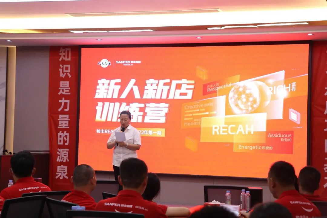【REACH商學院】帥豐集成灶第一期新人新店訓練營正式啟航！