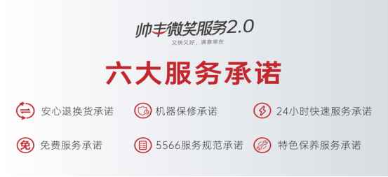 集成灶品牌帥豐電器微笑服務(wù)2.0，點滴細節(jié)，用心護航每一份信任