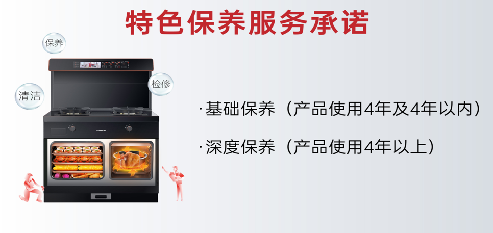 集成灶品牌帥豐電器微笑服務(wù)2.0，點滴細節(jié)，用心護航每一份信任