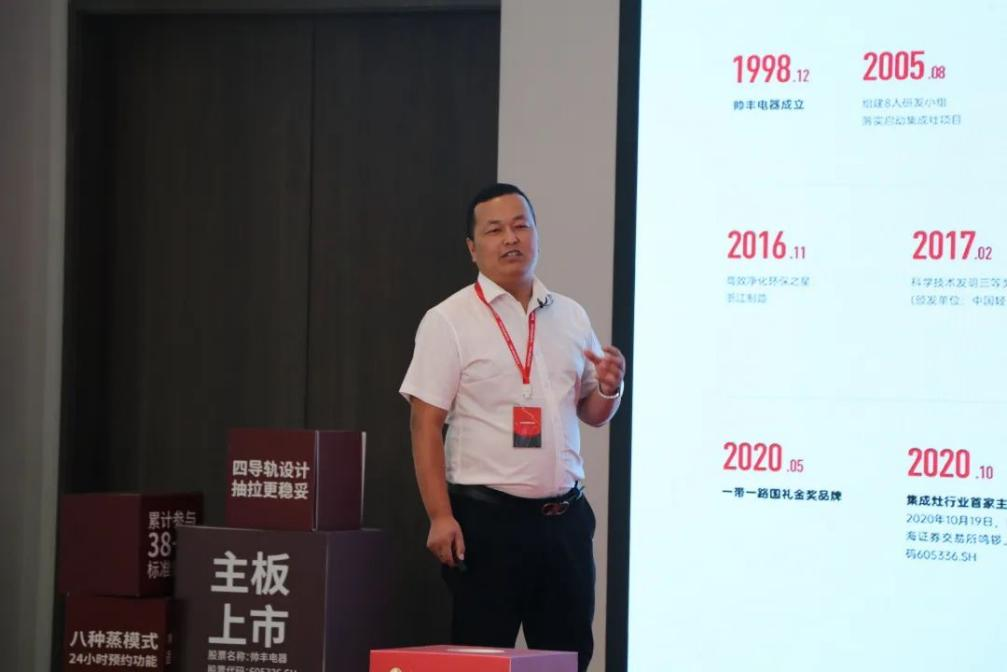 集成灶品牌“選帥豐·成大商”直播峰會圓滿成功！