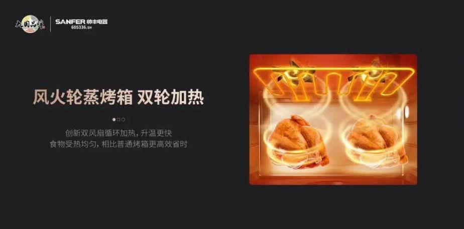 帥豐集成灶風(fēng)火輪蒸烤箱烤制的花式月餅，盡享中秋團圓味！