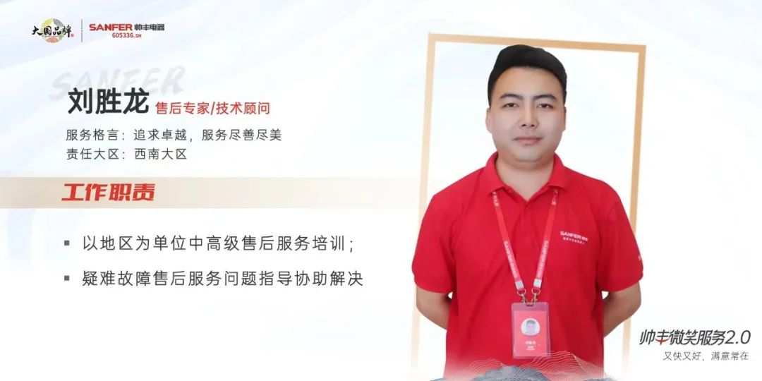 集成灶哪家好？帥豐集成灶售后怎么樣？全國售后培訓全面開啟！