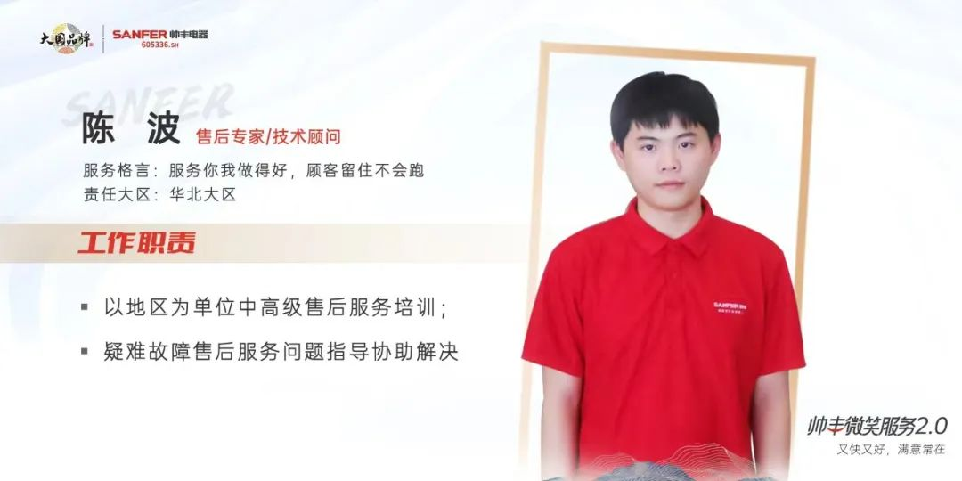 集成灶哪家好？帥豐集成灶售后怎么樣？全國售后培訓全面開啟！