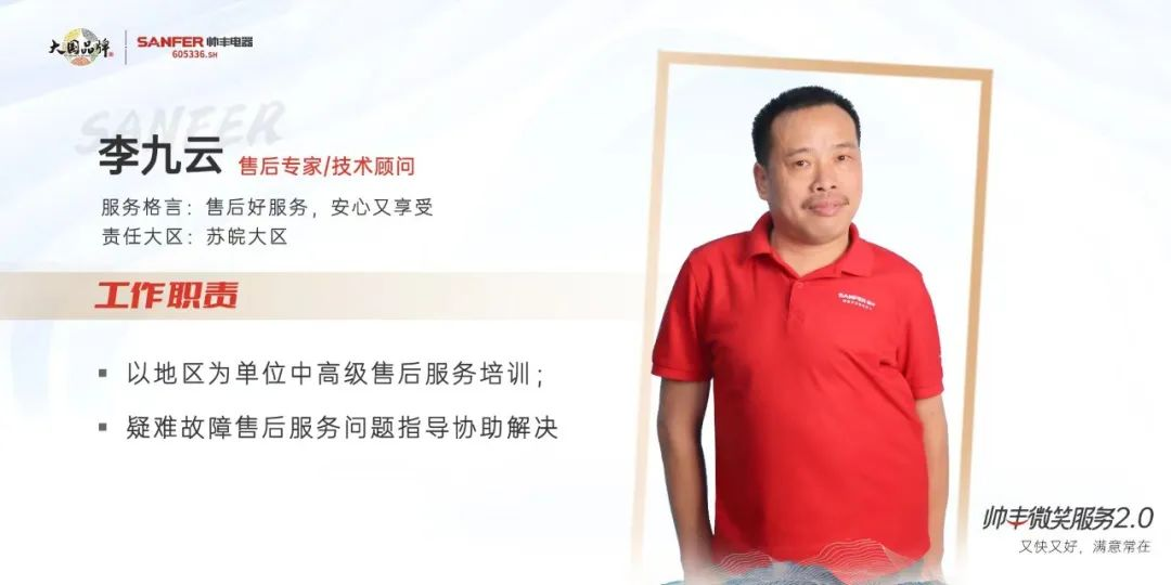 集成灶哪家好？帥豐集成灶售后怎么樣？全國售后培訓全面開啟！