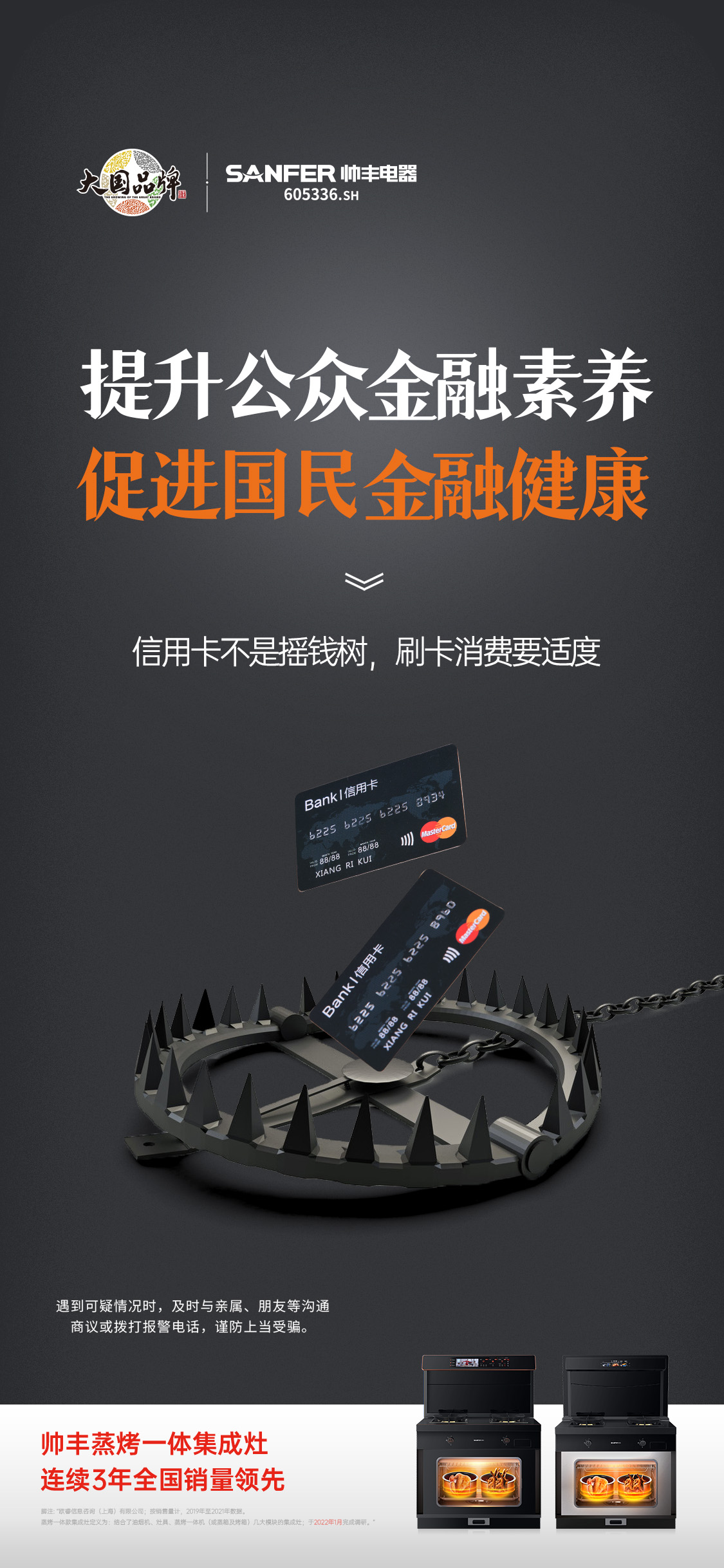 提升公眾金融素養(yǎng)，促進(jìn)國民金融健康