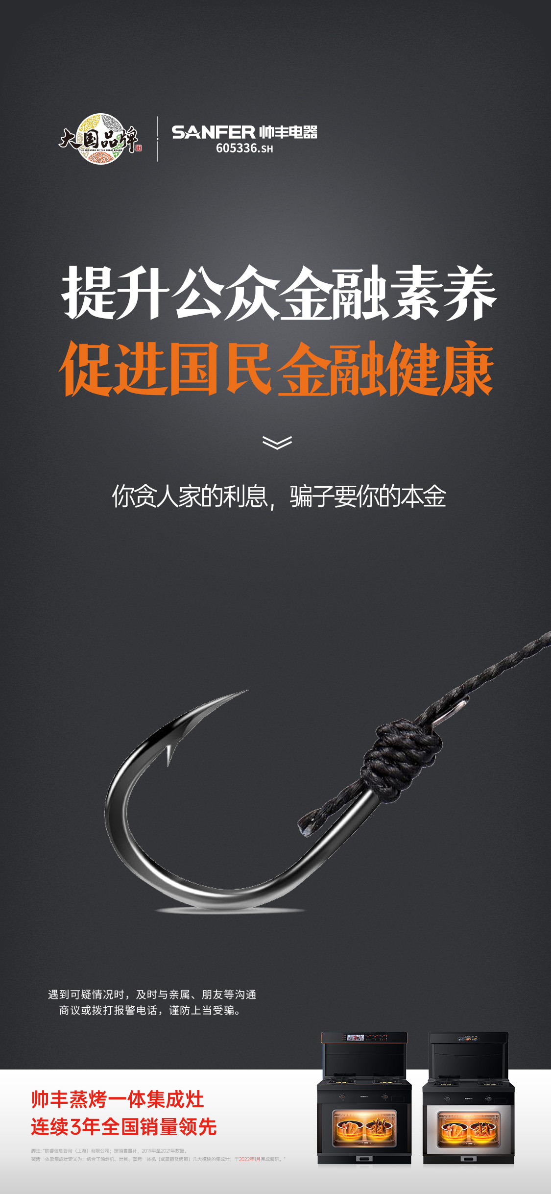 提升公眾金融素養(yǎng)，促進(jìn)國民金融健康