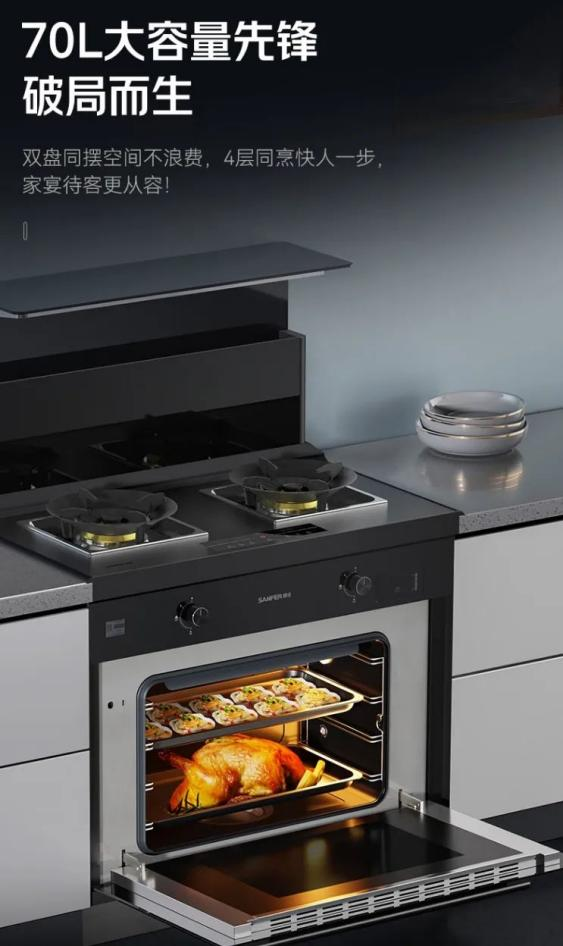 帥豐T1-7B、J2-7B蒸烤合一集成灶煥新來襲，亮點滿滿，一起來看！
