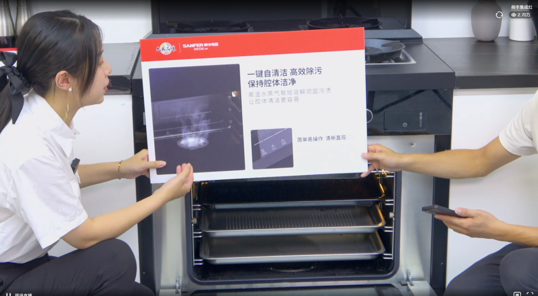 帥豐集成灶J2-7B/T1-7B新品直播精彩回顧，速來圍觀！