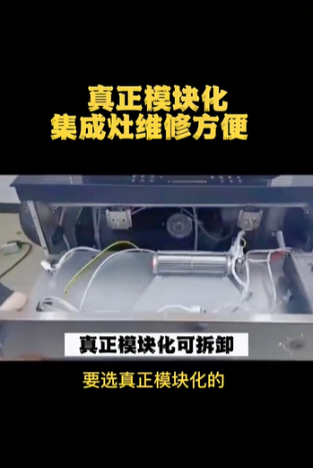 達(dá)人們都pick的智能廚電，帥豐集成灶為什么火速出圈？