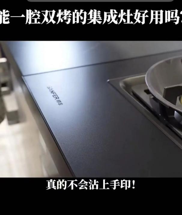 達(dá)人們都pick的智能廚電，帥豐集成灶為什么火速出圈？