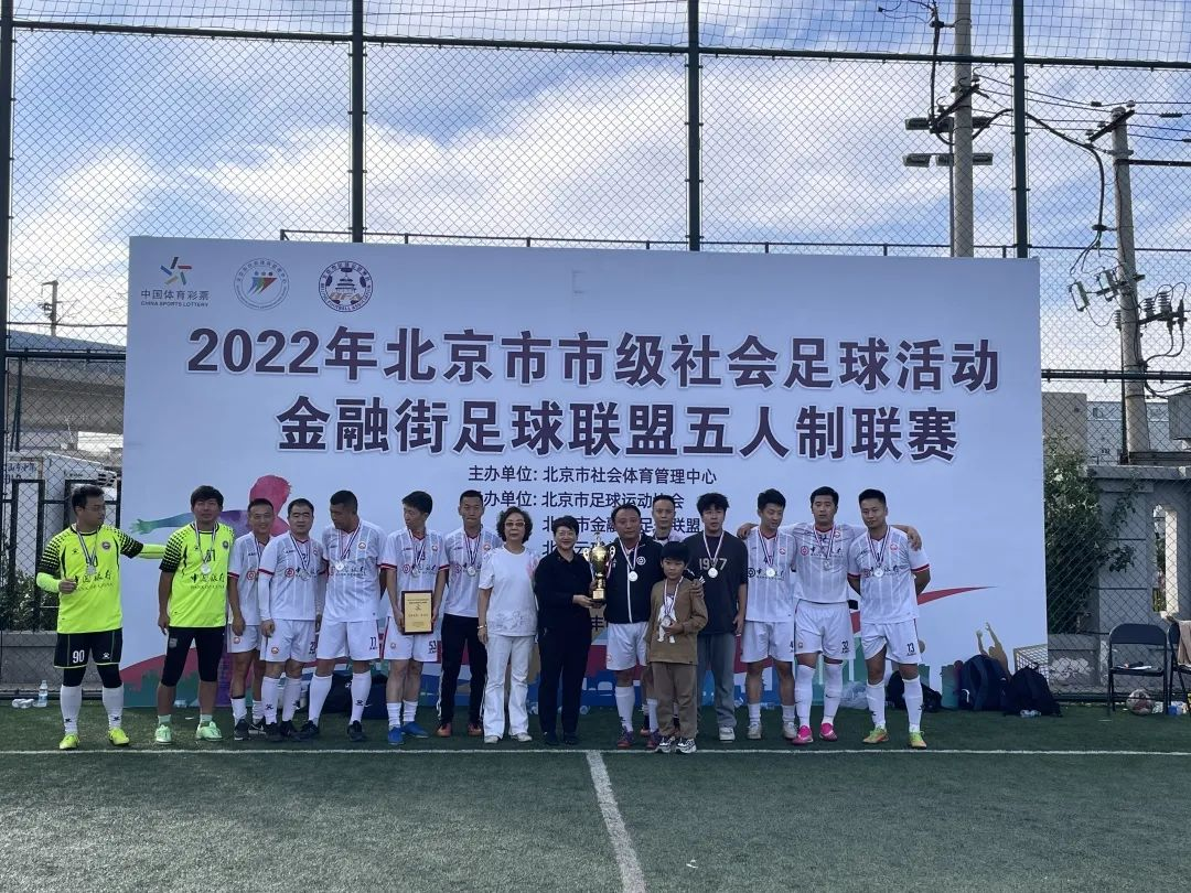 帥豐集成灶助力金融街足球聯(lián)盟五人制聯(lián)賽，彰顯大國(guó)品牌責(zé)任擔(dān)當(dāng)