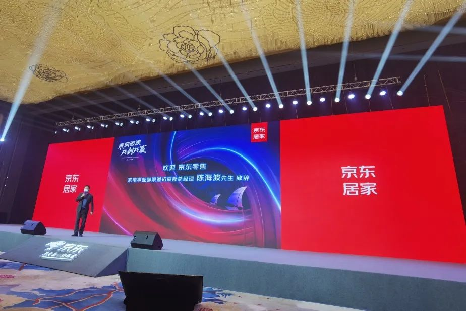 帥豐集成灶攜手京東居家，打造家居新零售模式！