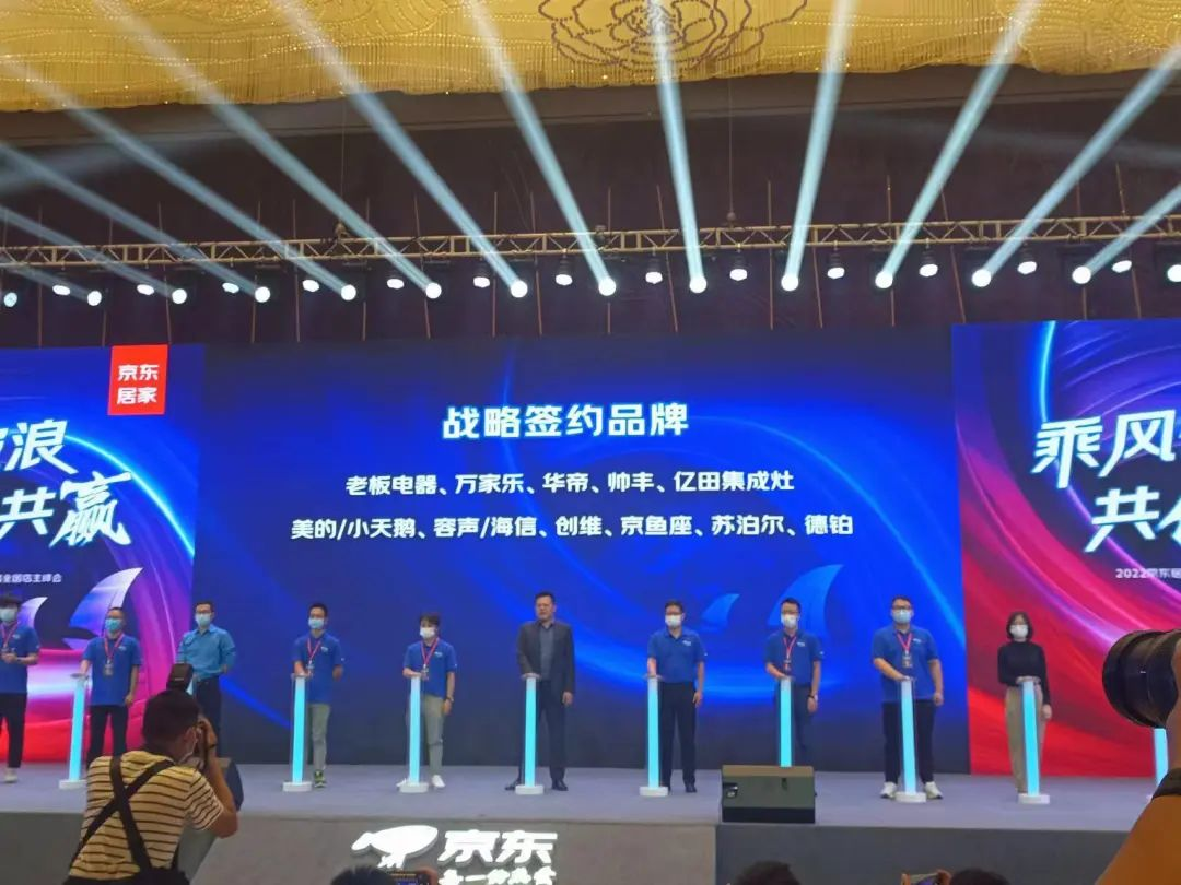 帥豐集成灶攜手京東居家，打造家居新零售模式！