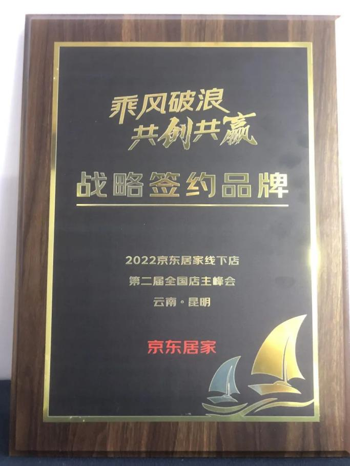 帥豐集成灶攜手京東居家，打造家居新零售模式！