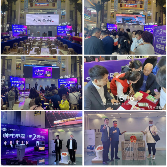 集成灶品牌帥豐電器上市2周年慶全國(guó)總裁簽售會(huì)圓滿成功！