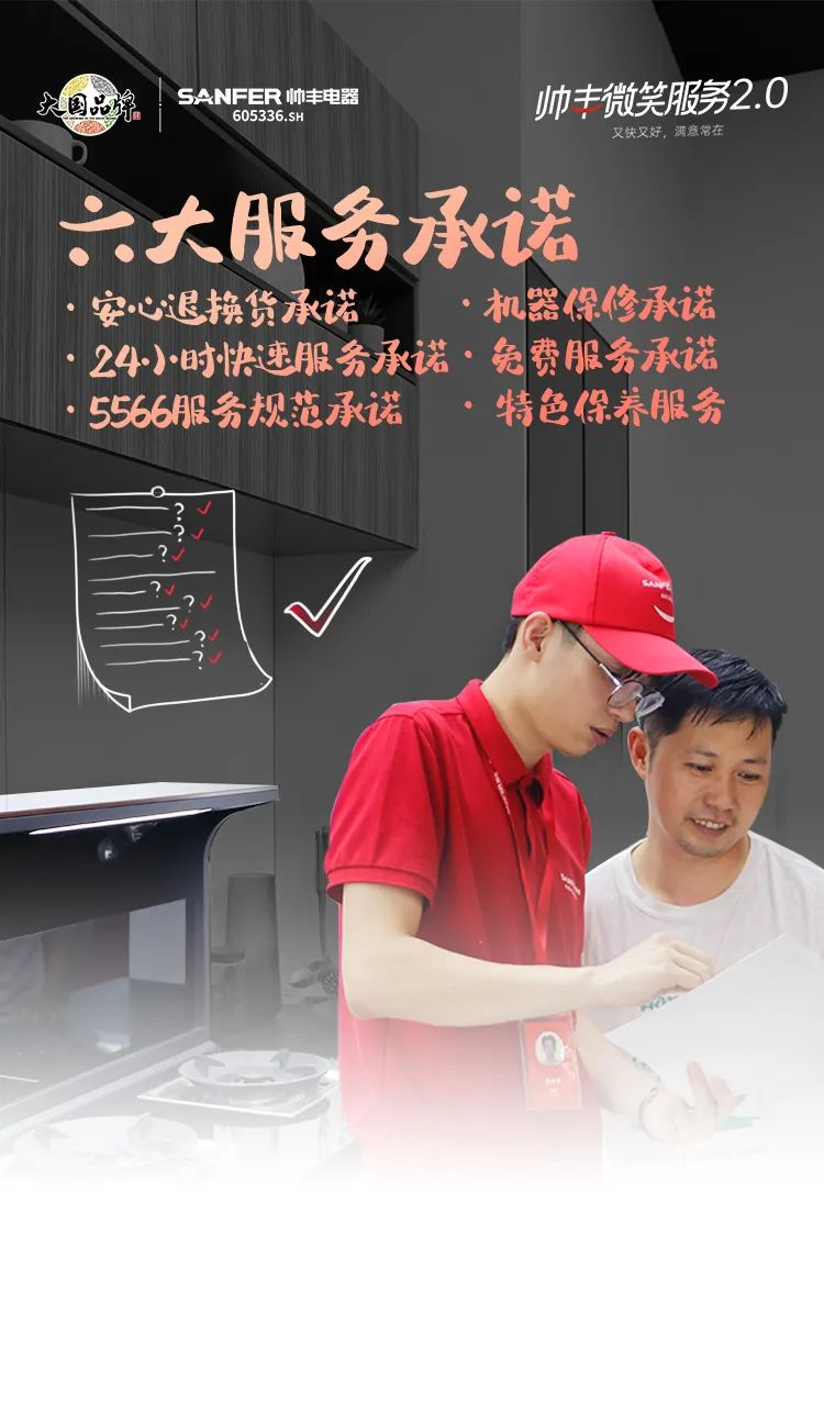 帥豐集成灶微笑服務(wù)2.0全國培訓(xùn)賦能圓滿成功，10大省份，29場！