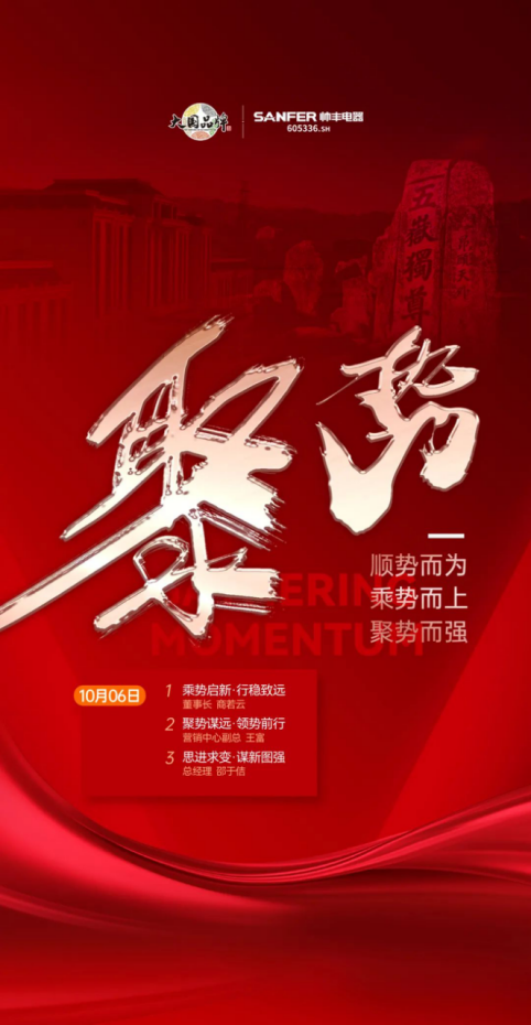 聚勢·創(chuàng)變·進(jìn)擊·登峰 | 2022帥豐集成灶TOP50會議即將華麗盛啟！