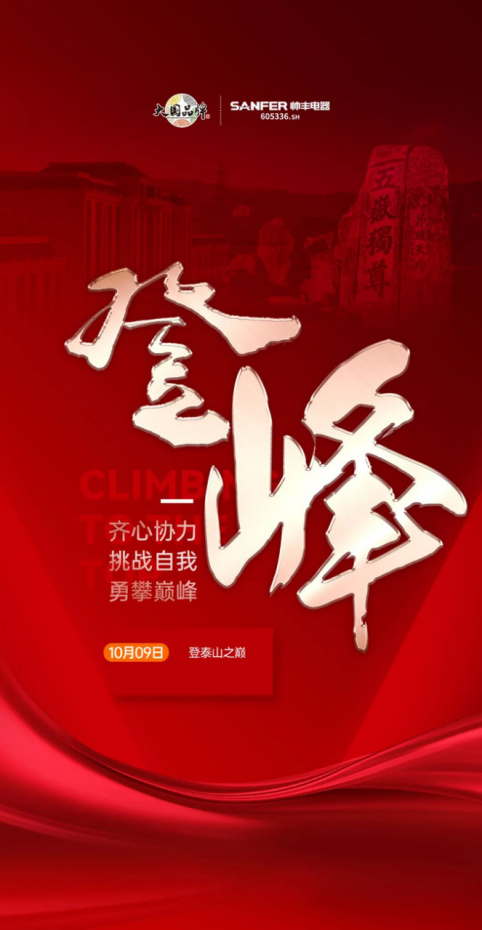 聚勢·創(chuàng)變·進(jìn)擊·登峰 | 2022帥豐集成灶TOP50會議即將華麗盛啟！