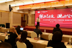 2022集成灶品牌帥豐電器TOP50會(huì)議盛大啟幕！