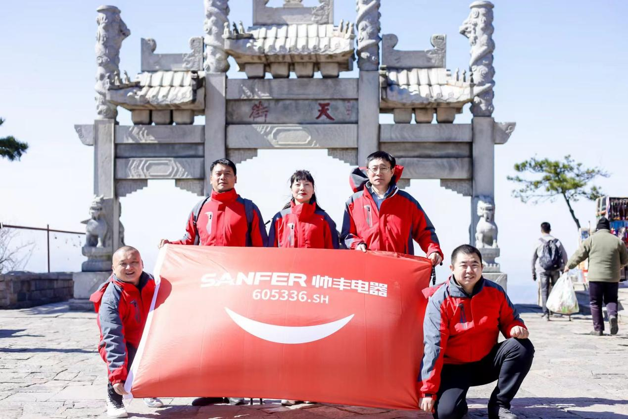 登頂泰山，勇攀巔峰，和集成灶品牌帥豐共赴王者之路！