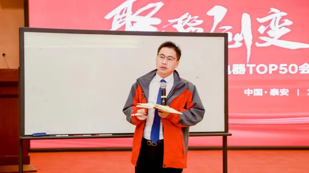 【TOP50會議】蓄力進擊！帥豐集成灶開辟全渠道增量之路！