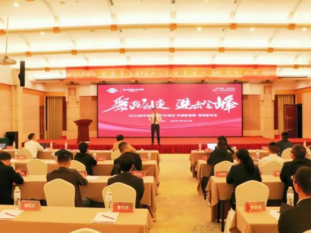 帥豐集成灶TOP50會議圓滿舉行，高光時刻全程回顧！