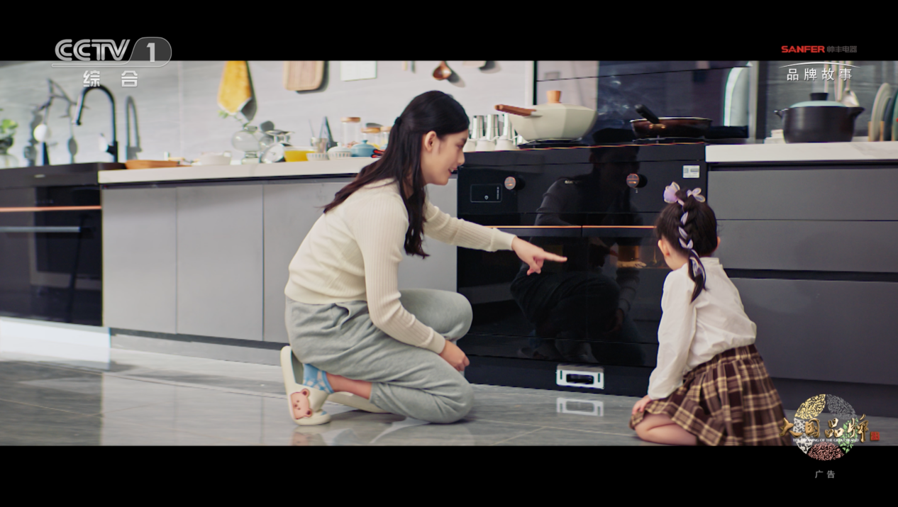 鎖定CCTV-1帥豐集成灶品牌故事片，走進(jìn)帥豐的廚房世界