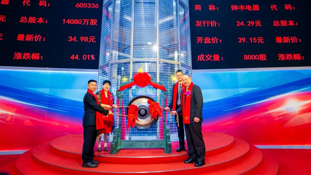 集成灶品牌帥豐電器主板上市2周年，品牌騰飛進(jìn)行時(shí)！