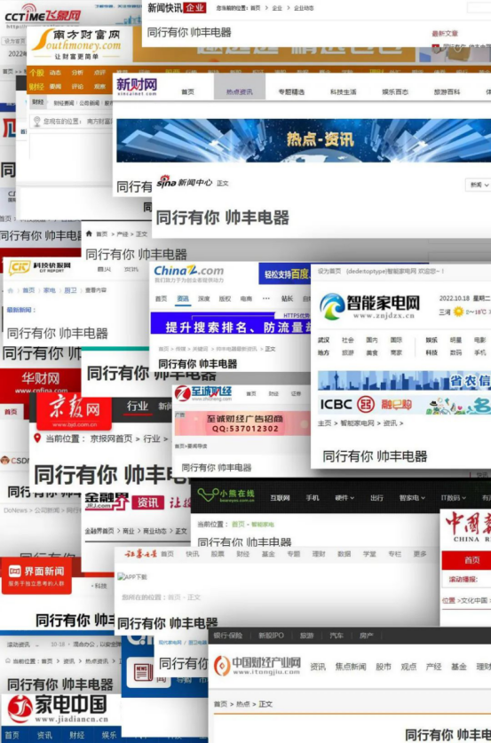 大國品牌帥豐集成灶央視大片全網(wǎng)刷屏，提前鎖定雙11集成灶贏家席位！