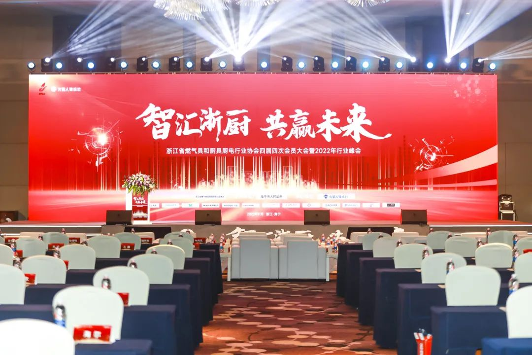 再拿兩項(xiàng)大獎(jiǎng)！帥豐電器獲浙江省燃?xì)饩吆蛷N具廚電行業(yè)協(xié)會(huì)認(rèn)可