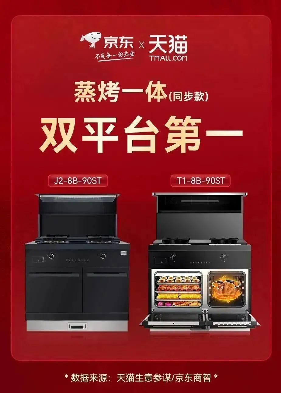 今晚8點(diǎn)，設(shè)計(jì)大咖空降帥豐集成灶直播間，豪華家電直接送！