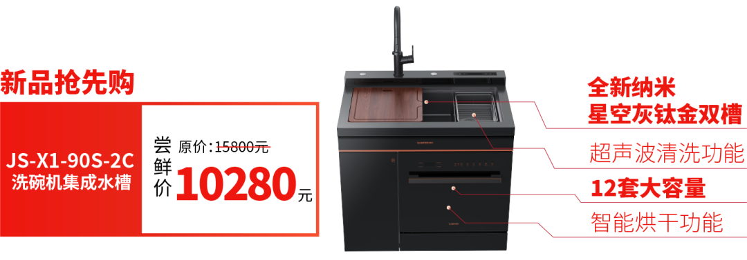 什么牌子的洗碗機(jī)好？帥豐洗碗機(jī)滿足你的多樣需求