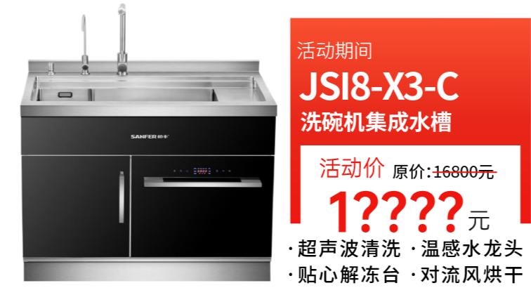 什么牌子的洗碗機(jī)好？帥豐洗碗機(jī)滿足你的多樣需求