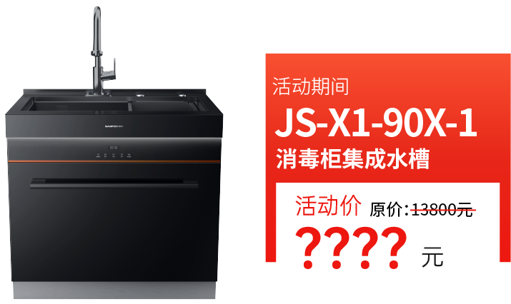 什么牌子的洗碗機(jī)好？帥豐洗碗機(jī)滿足你的多樣需求