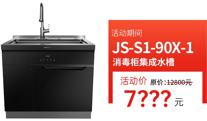 什么牌子的洗碗機(jī)好？帥豐洗碗機(jī)滿足你的多樣需求