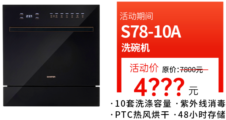 什么牌子的洗碗機(jī)好？帥豐洗碗機(jī)滿足你的多樣需求