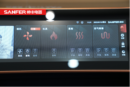 帥豐集成灶19寸超能屏，玩轉(zhuǎn)廚房，樂(lè)趣無(wú)限