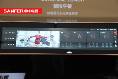 帥豐集成灶19寸超能屏，玩轉(zhuǎn)廚房，樂(lè)趣無(wú)限