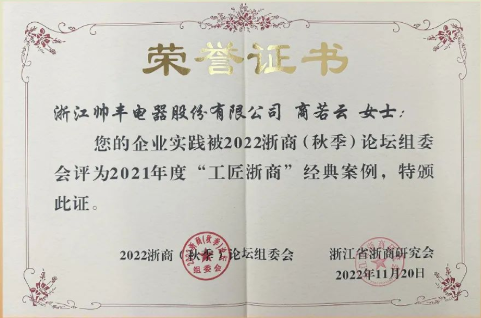 銷量增速持續(xù)領(lǐng)跑行業(yè)！帥豐集成灶詮釋大國(guó)品牌硬核實(shí)力